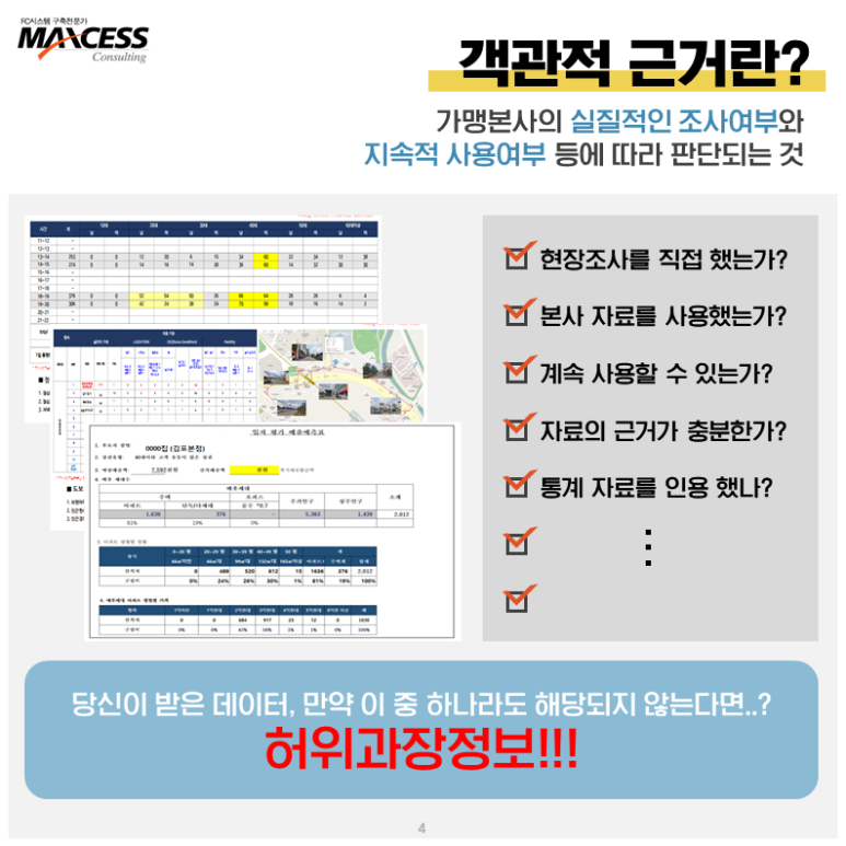 (주)동행푸드 이미지