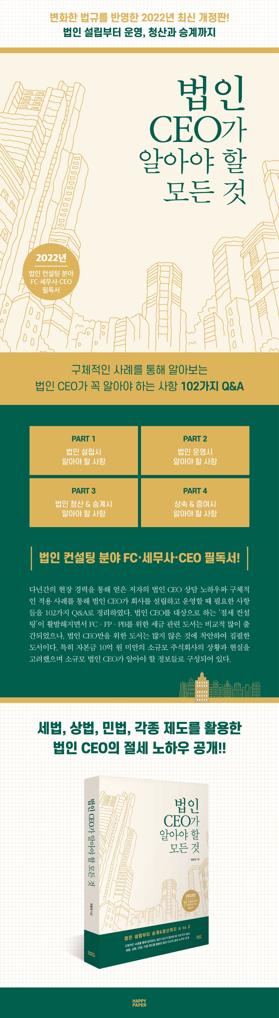 세무법인온누리 이미지