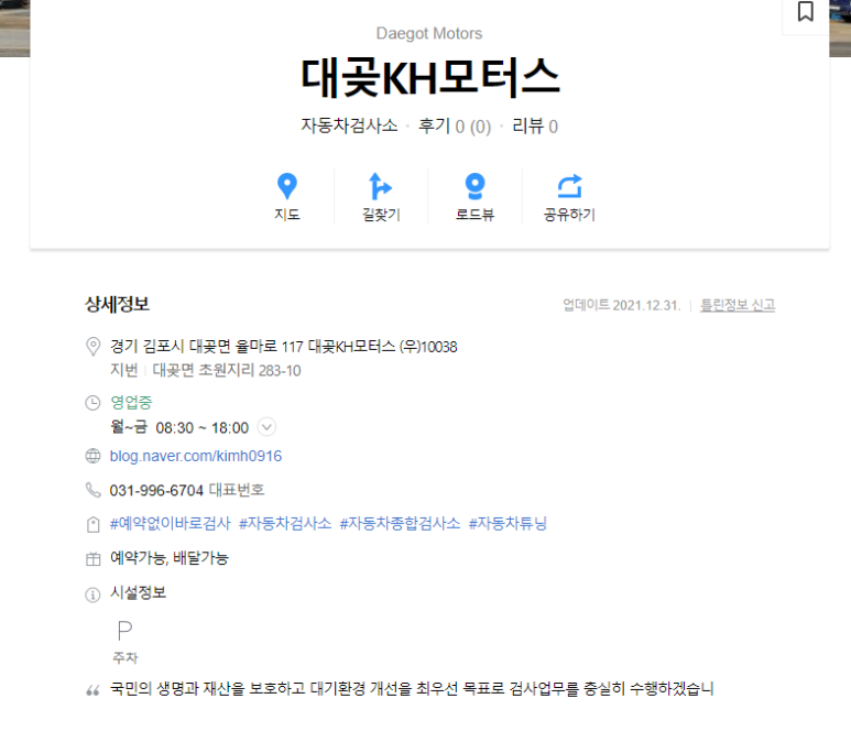 1급김포현대카독크 이미지