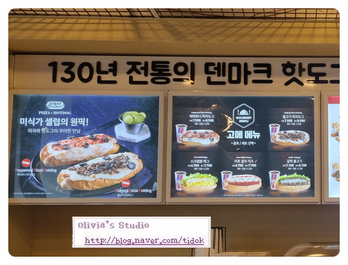 스테프핫도그남산서울 이미지