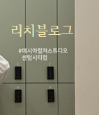 메시아컬쳐스튜디오센텀시티 이미지