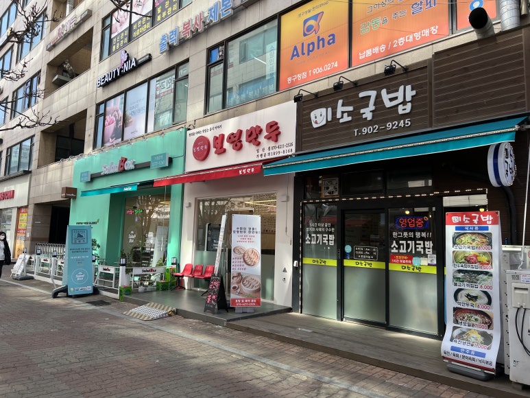 보영만두_일산점 이미지