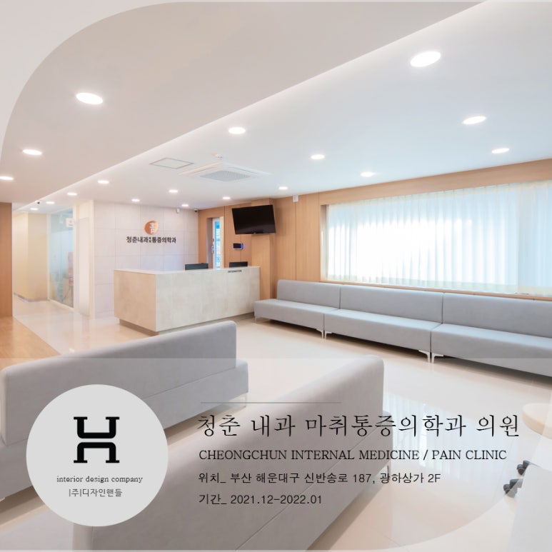 청춘내과 이미지