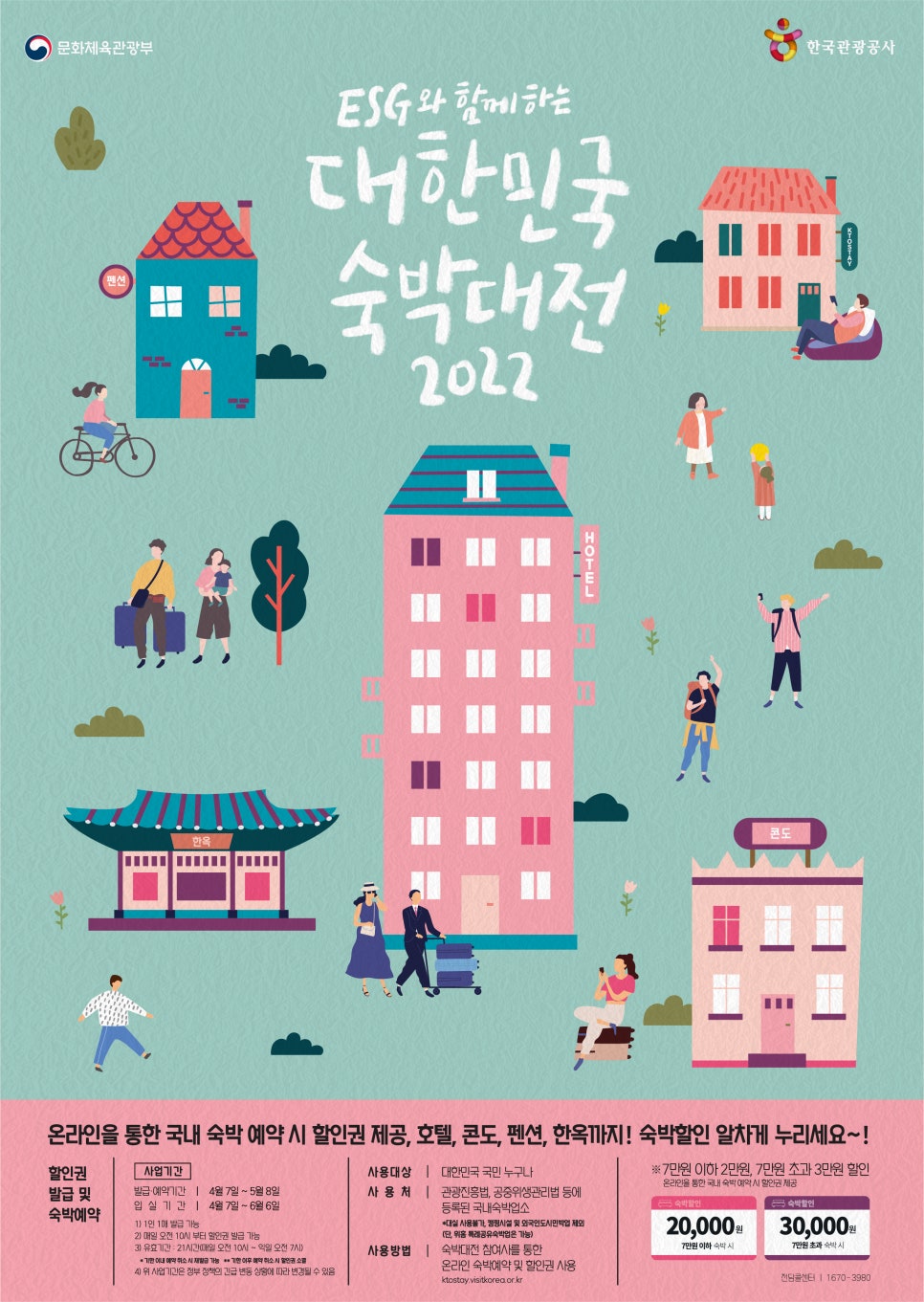 트립앤모어 이미지