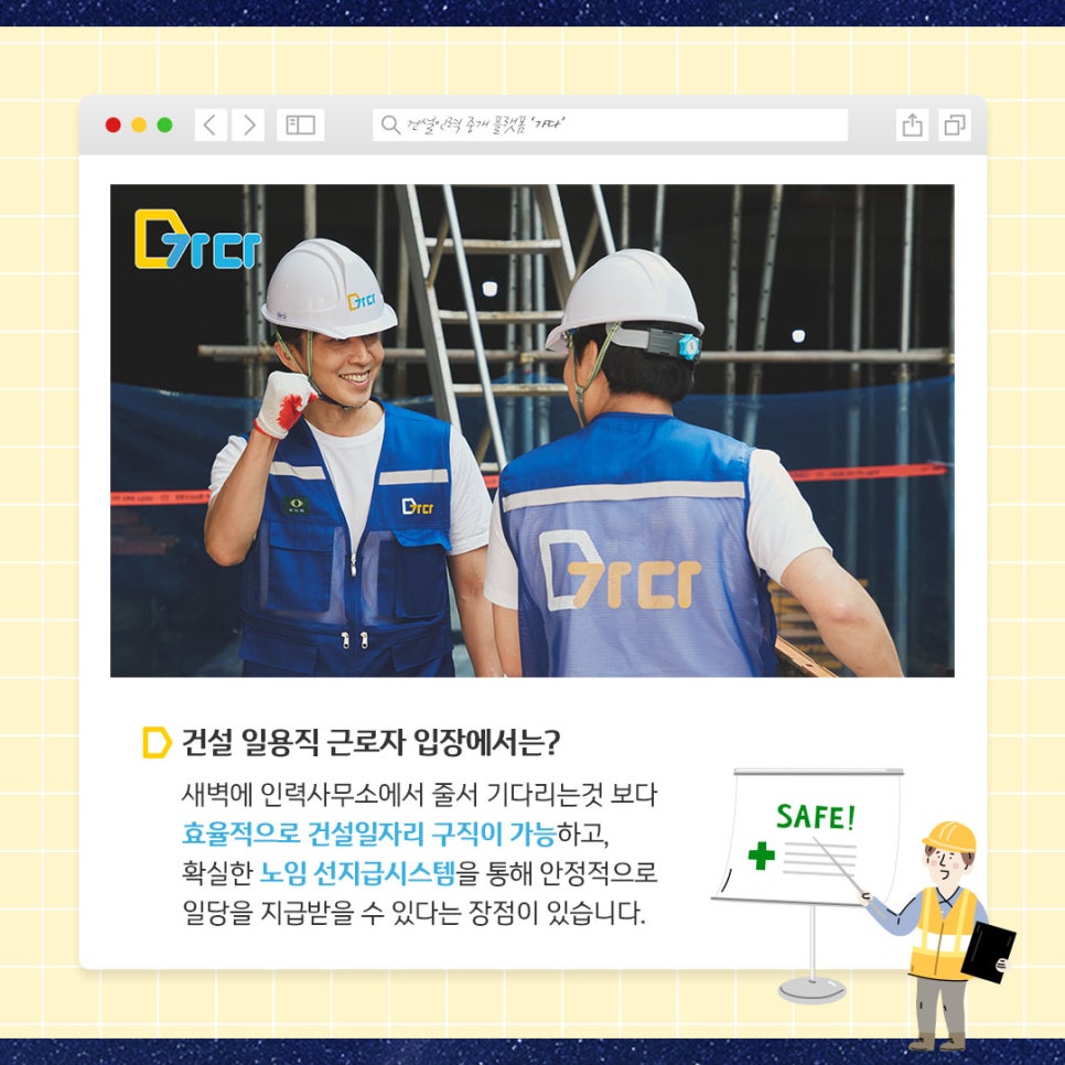 웍스메이트 이미지
