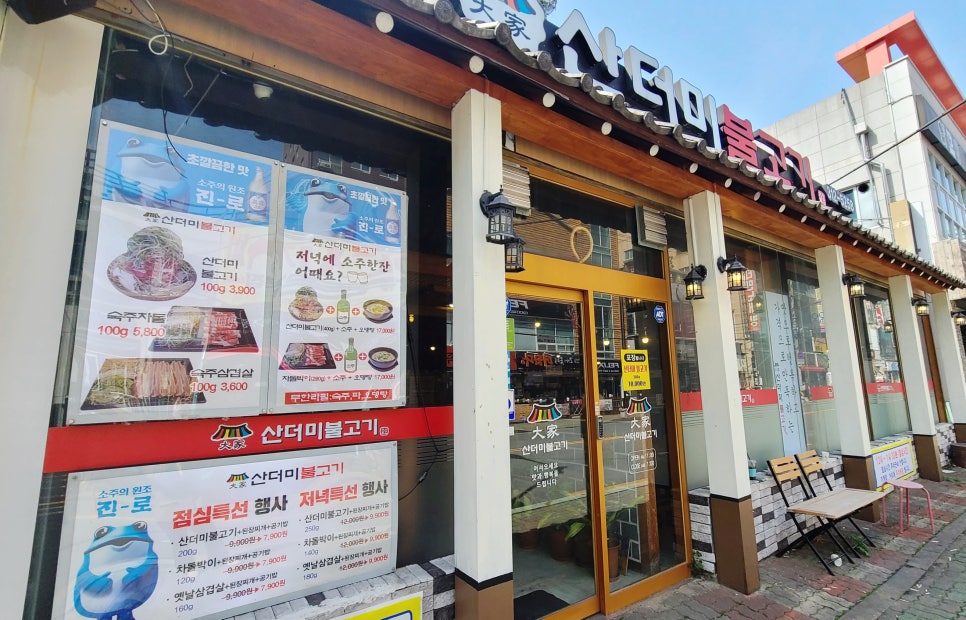 대가산더미불고기 이미지