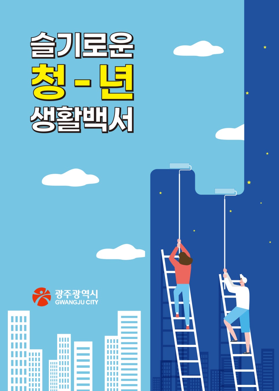 청년의 꿀 이미지