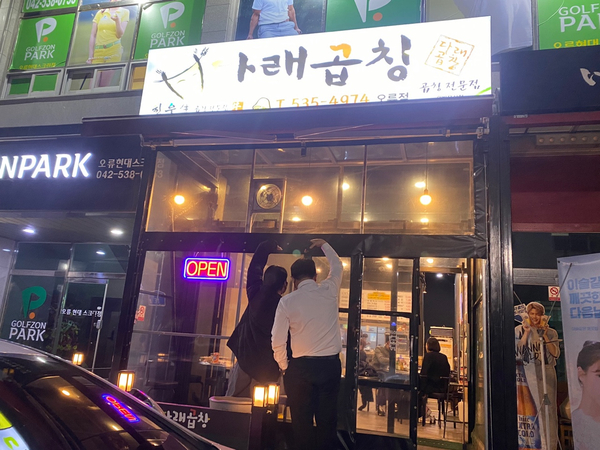 다래막창 이미지