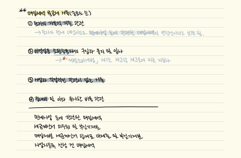 굿모닝세무법인 이미지