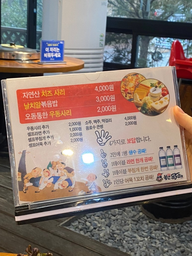 복면닭갈비 이미지