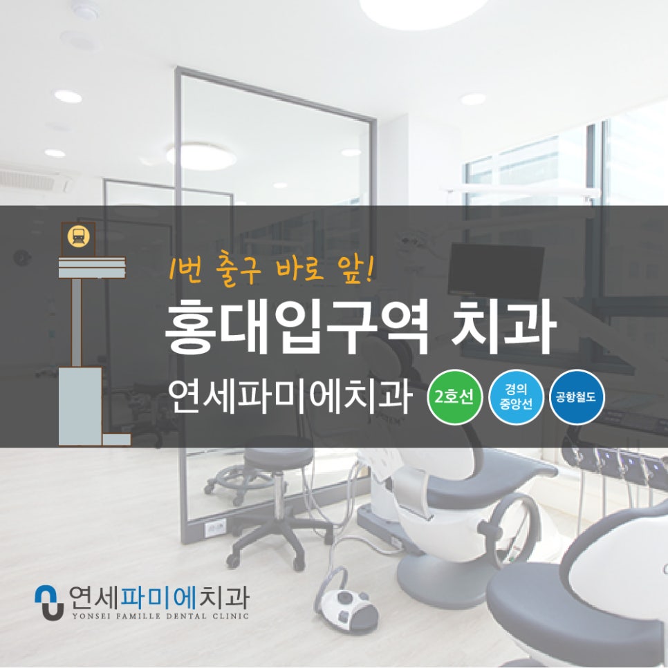 파미에치과의원 이미지