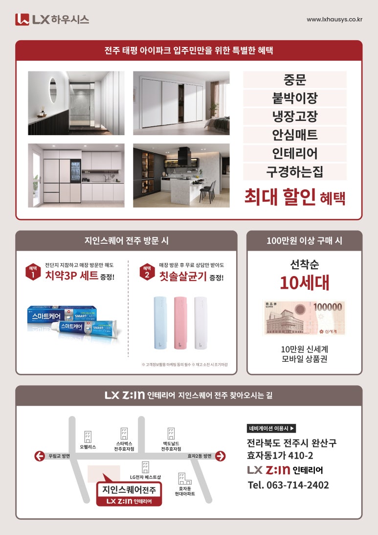 (주)태평 이미지