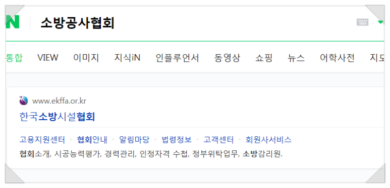 선진소방공사 이미지