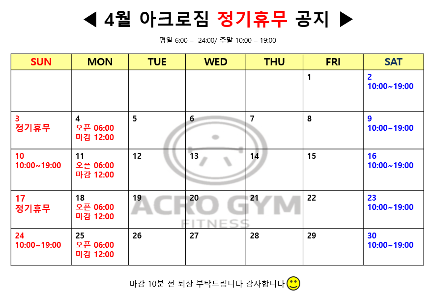 아크로짐 논현점 이미지
