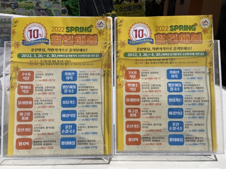 함지박해물손칼국수 이미지