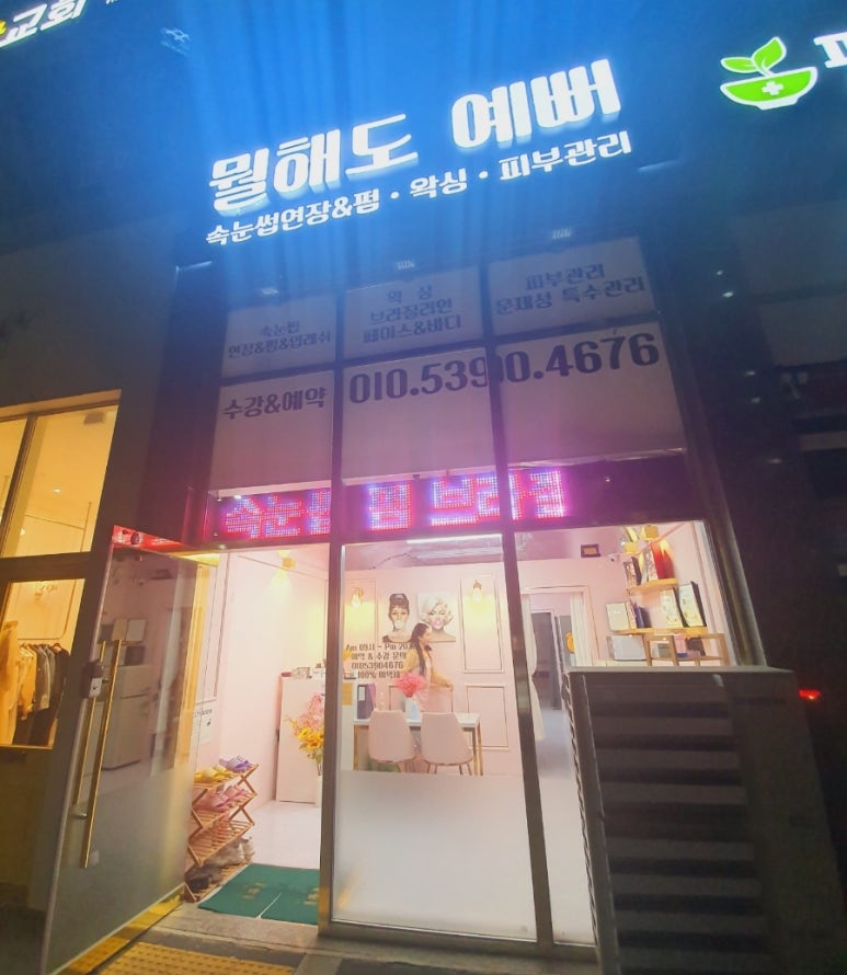 뭘해도예뻐 이미지