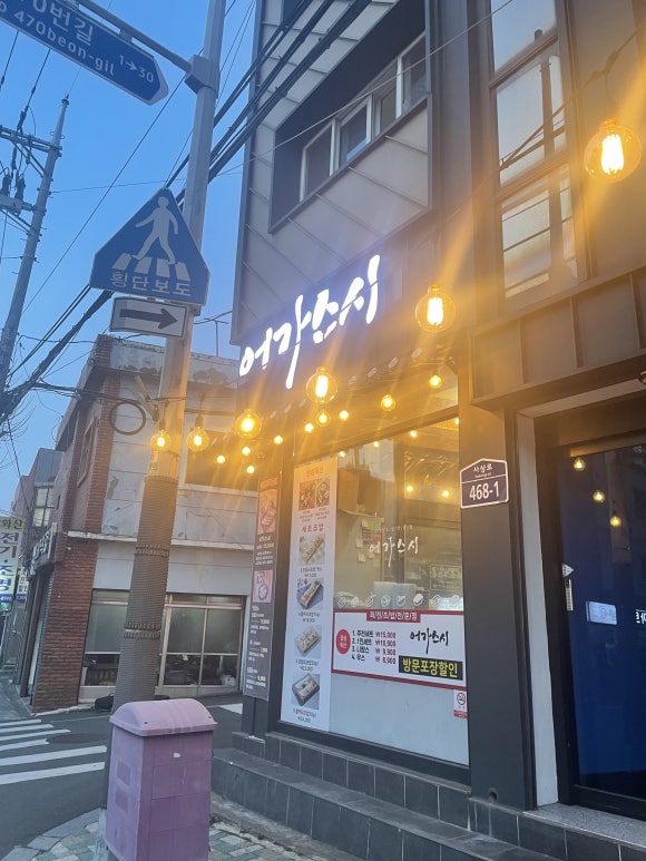 어가스시 이미지