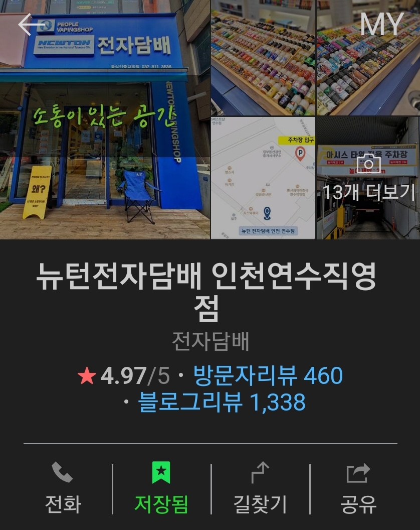 힘찬주유소 이미지
