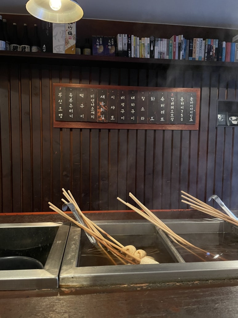 강남오뎅 이미지