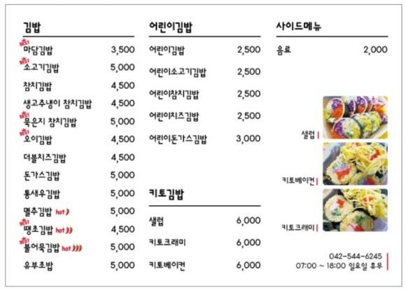 마담김밥 이미지