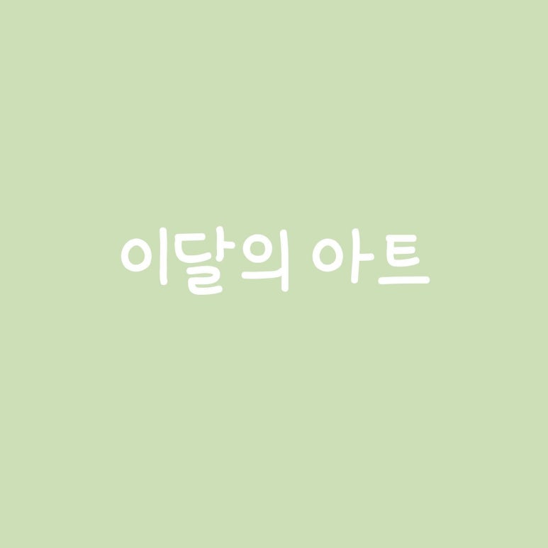 네일바이슈 이미지
