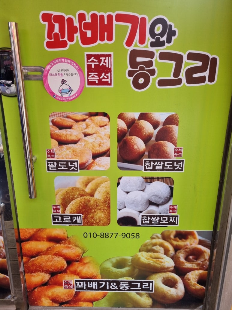 꽈배기와 동그리 이미지