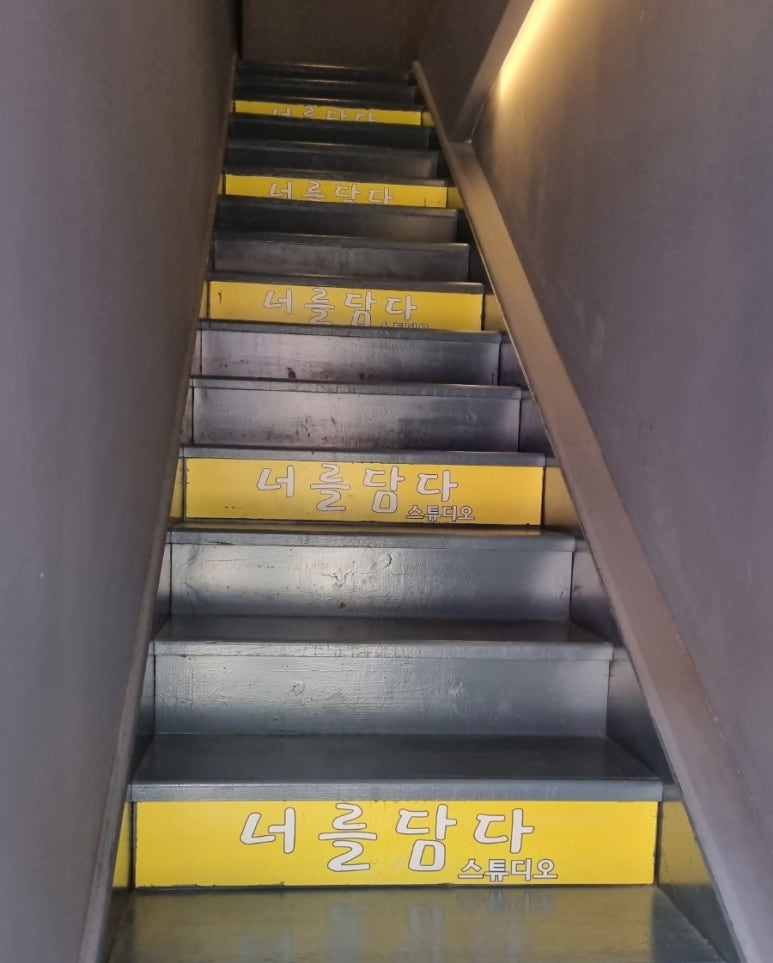 너를담다 이미지