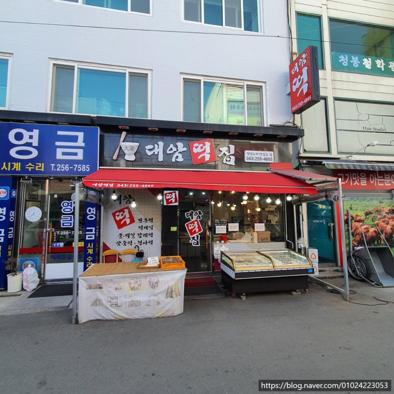 대암떡집 이미지