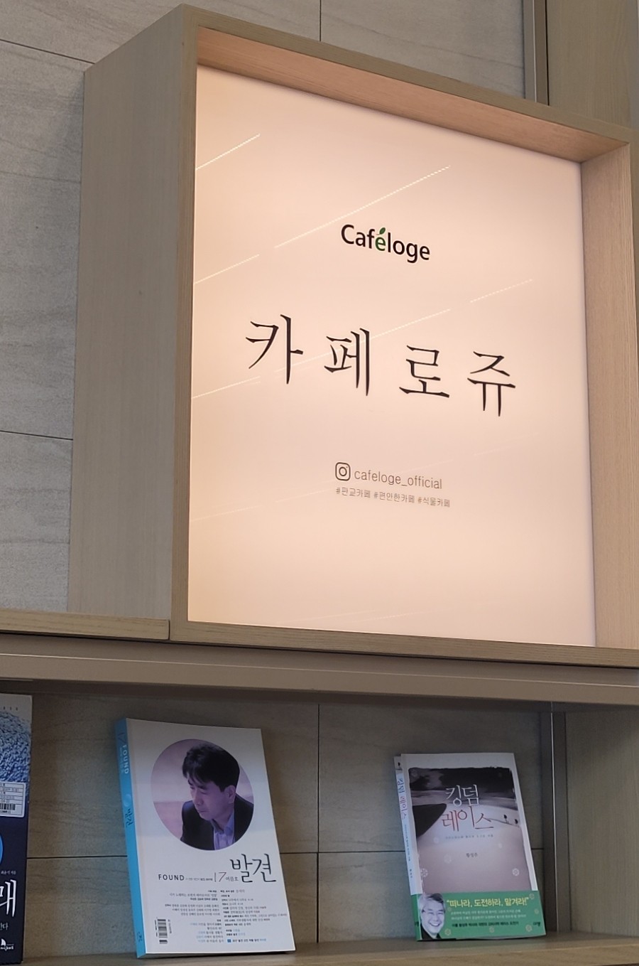 이롬플러스카페로쥬강남 이미지