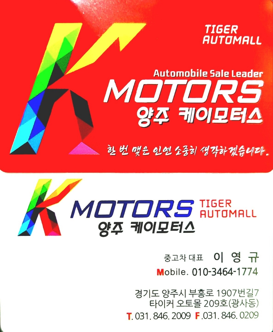 타이거모터스 이미지