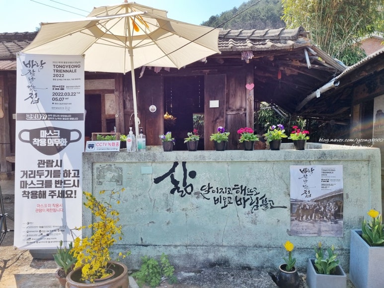 바람잘날없는집 이미지