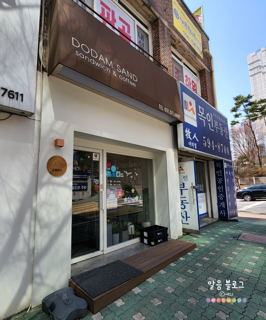 도담샌드 이미지