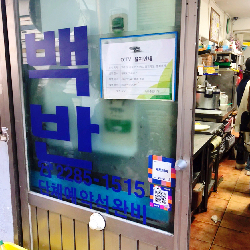 엄마손맛집 사진 3