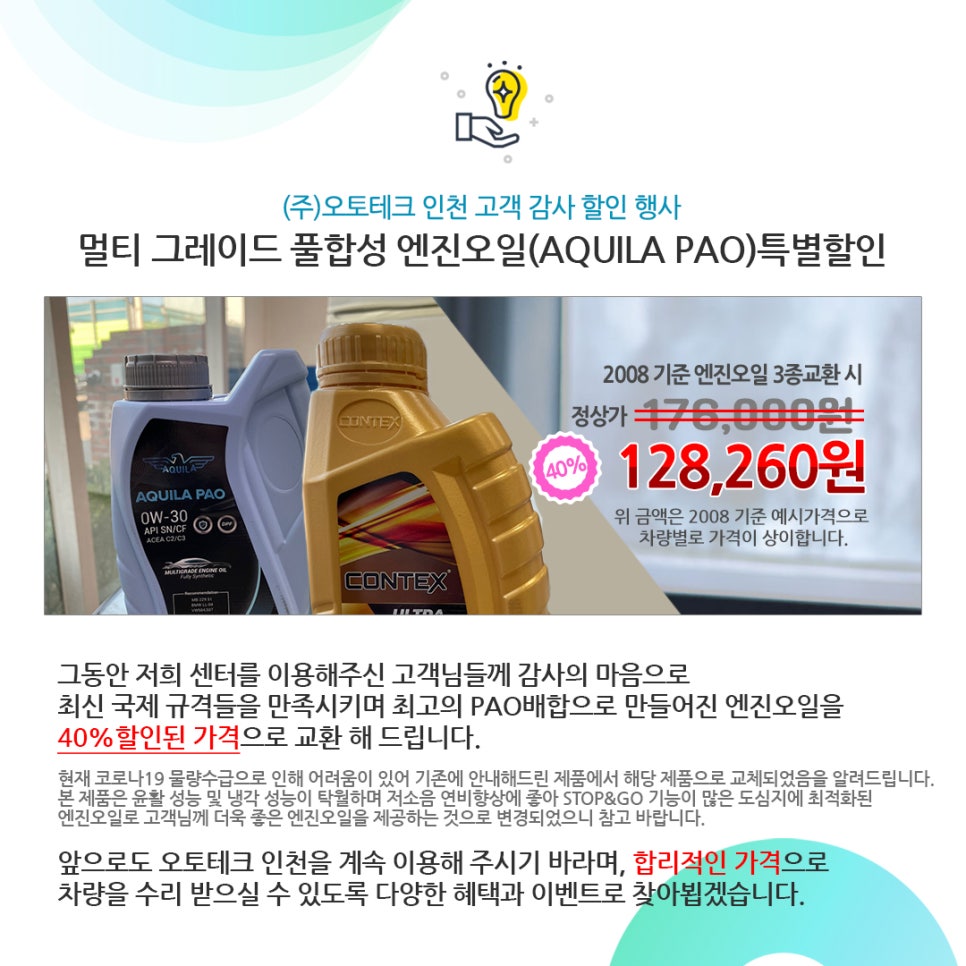 오토테크인천 이미지