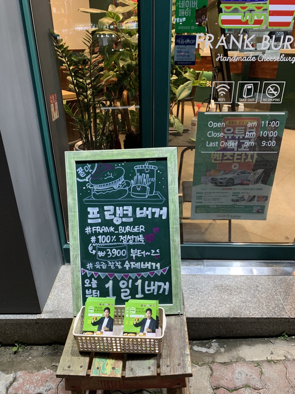 프랭크버거하남2지구점 이미지