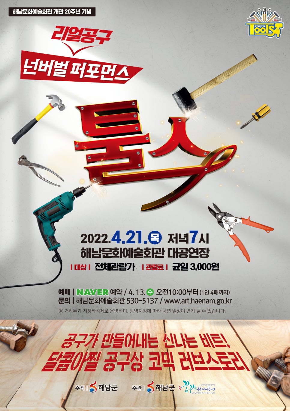 이툴스 이미지