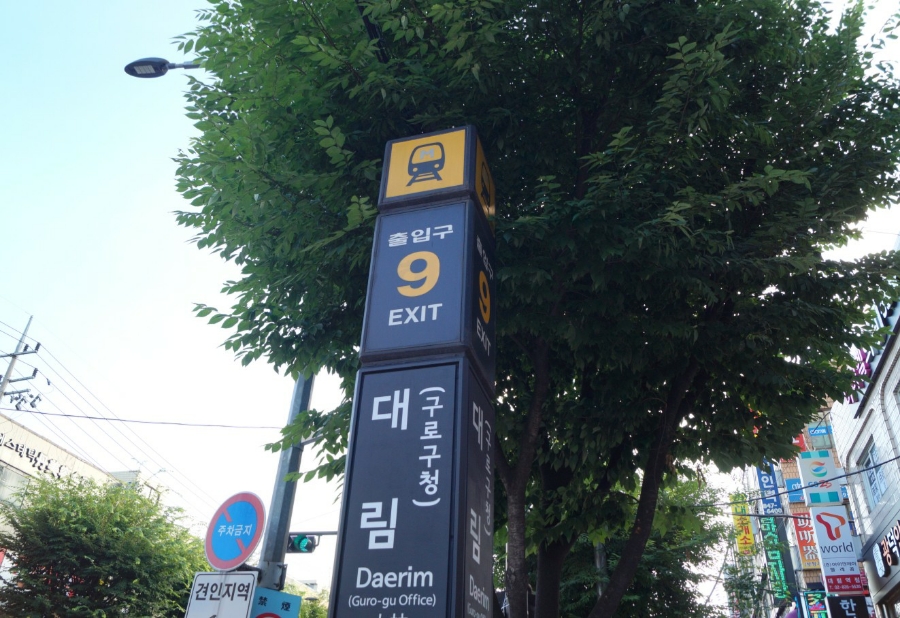 투썸플레이스대림역점 이미지