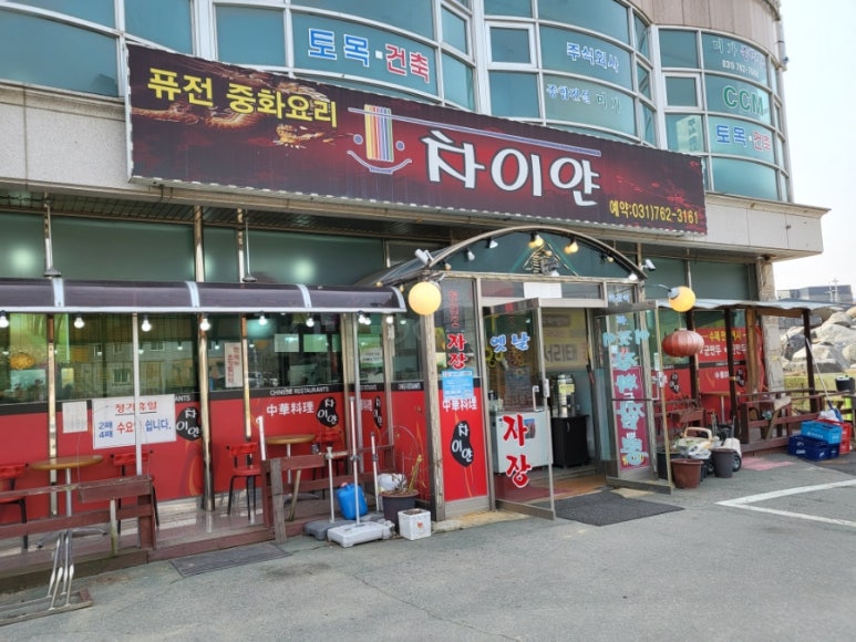 차이얀 이미지