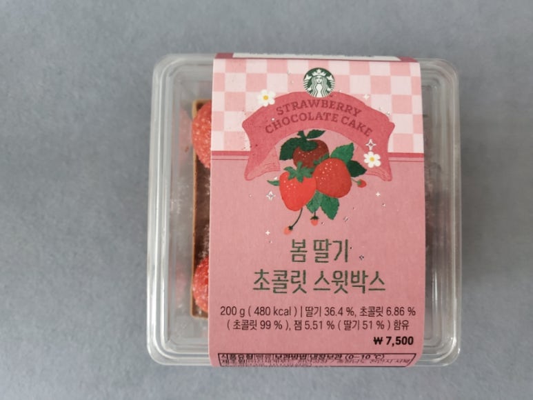 스윗박스 이미지