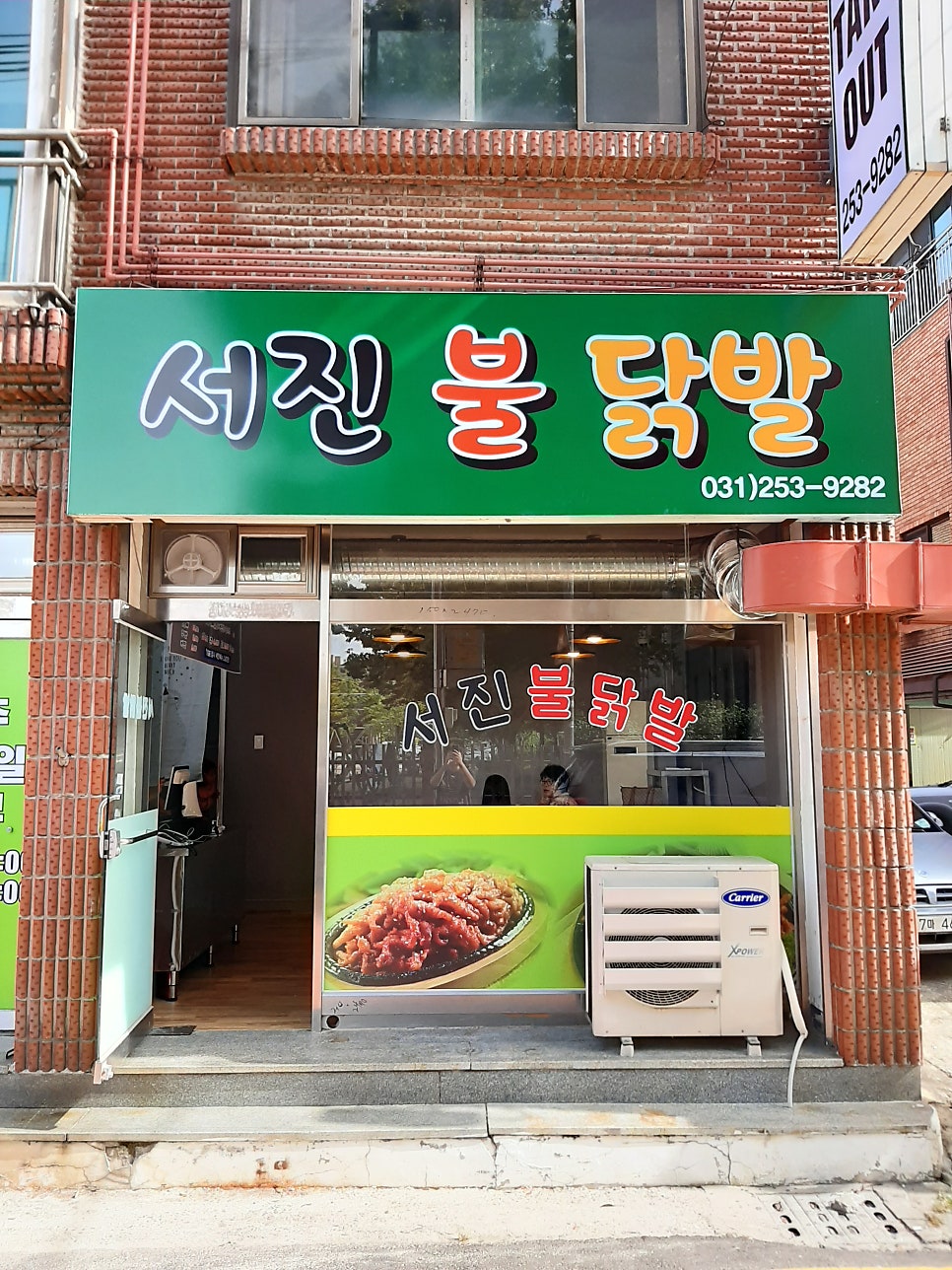 서진불닭발 이미지