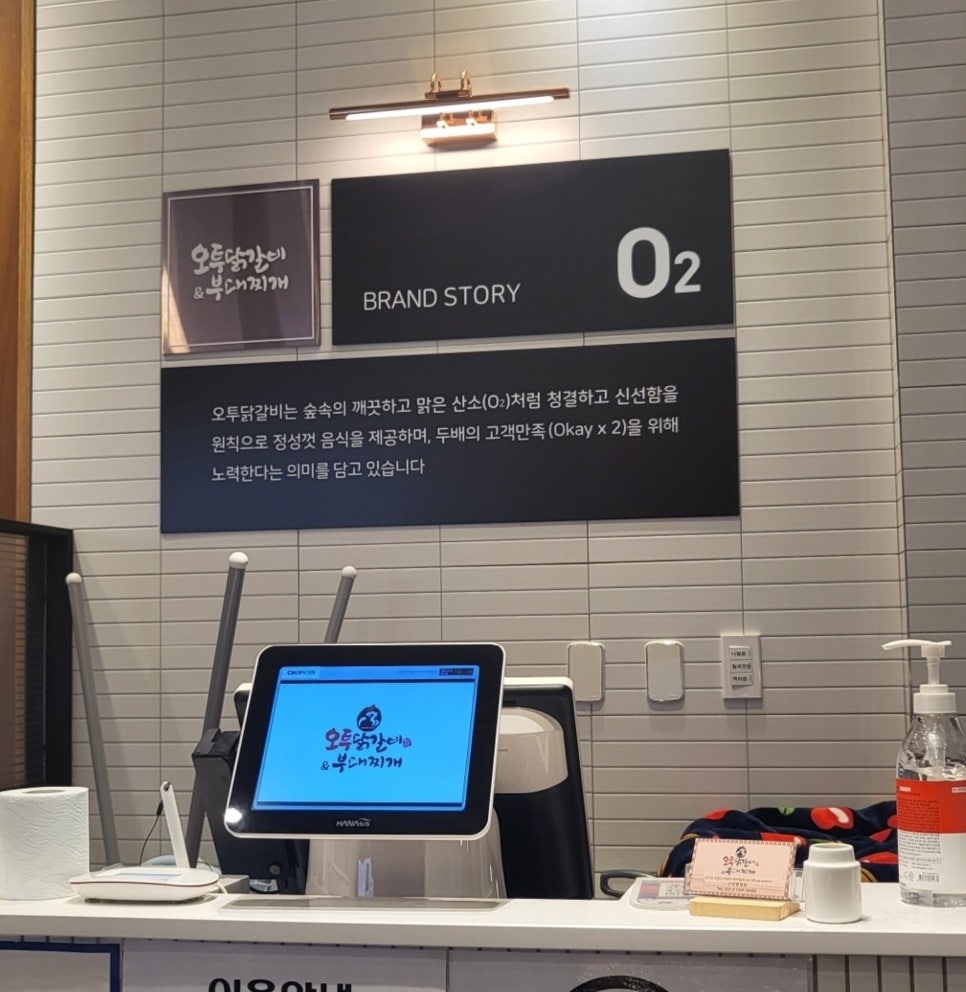 오투닭갈비 이미지