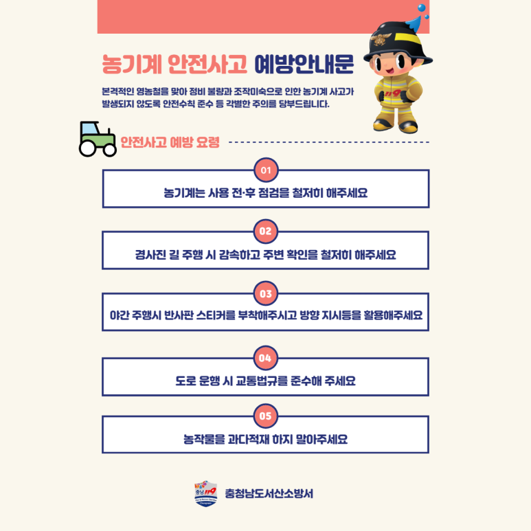 서울농기계 이미지