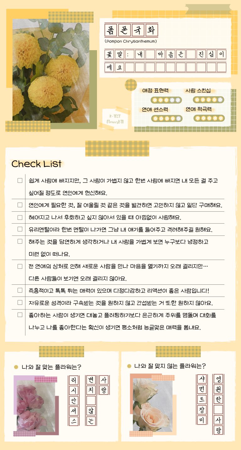 플라워스위트피 이미지