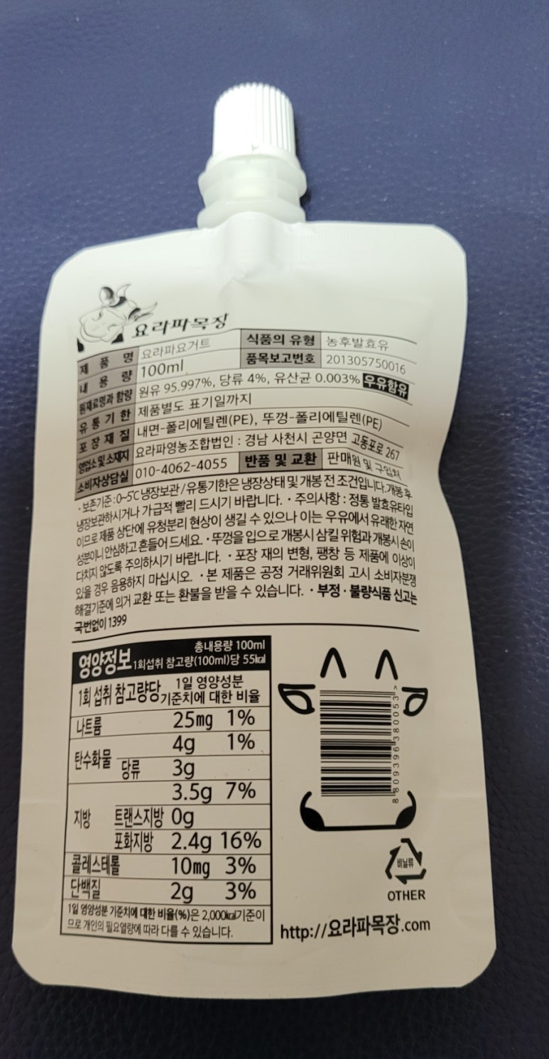 요라파 영농조합법인 이미지