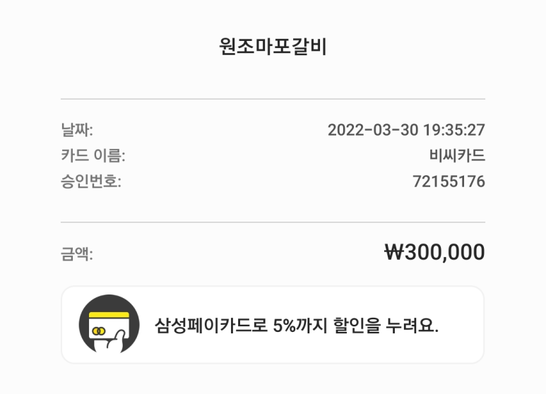 원조마포갈비 이미지