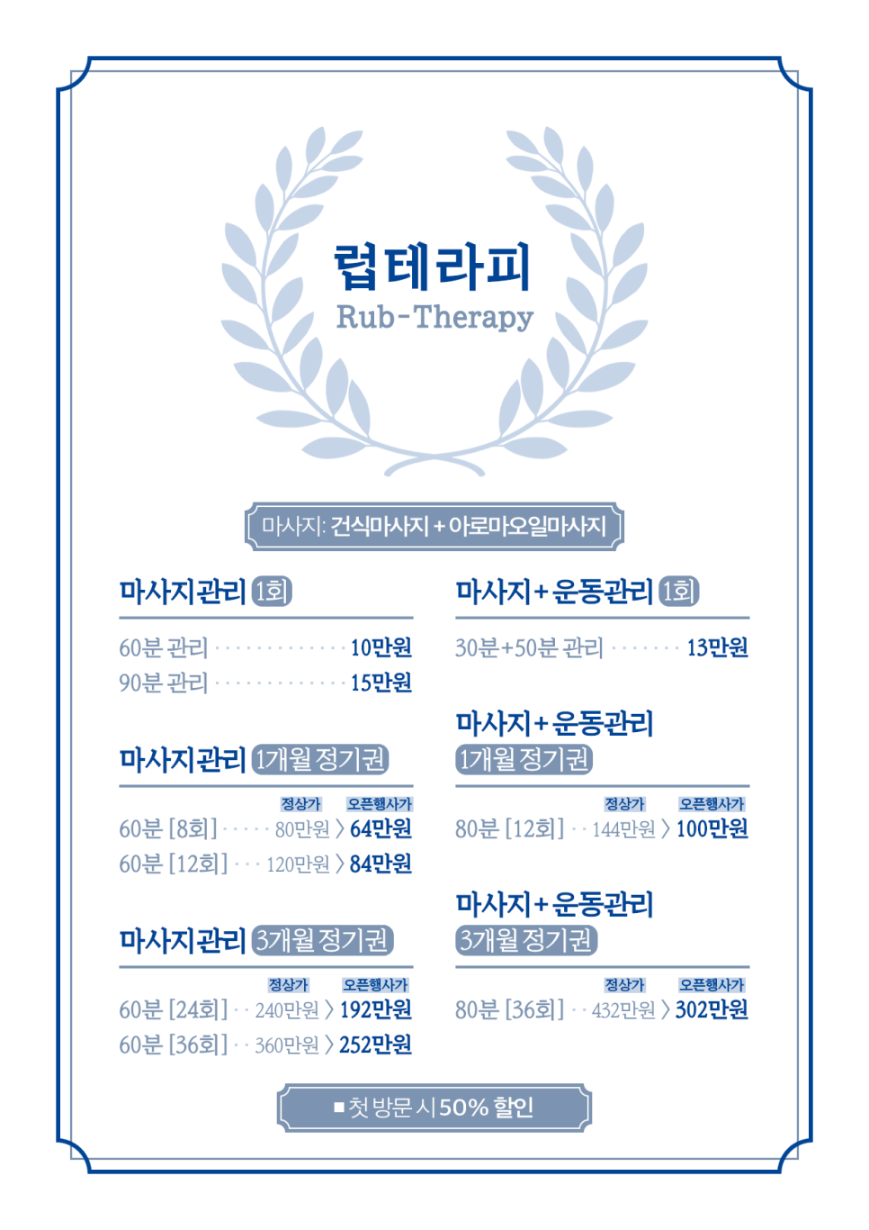 럽테라피 이미지
