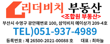 남천공인중개사사무소 이미지