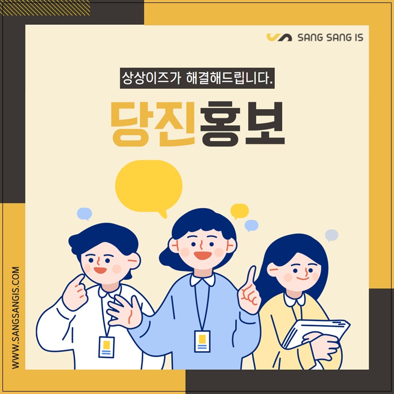 주식회사상상이즈 이미지