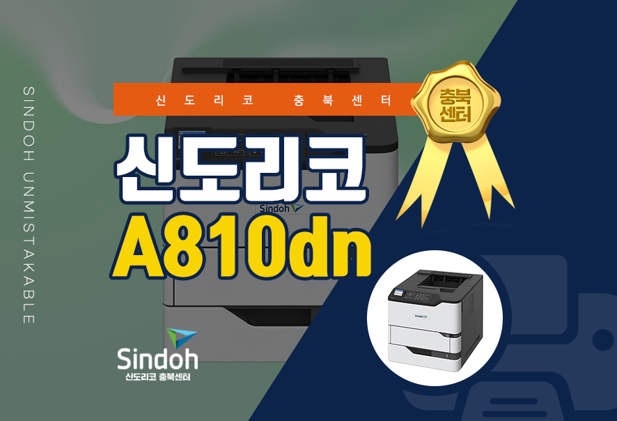 신도리코충북센터 이미지