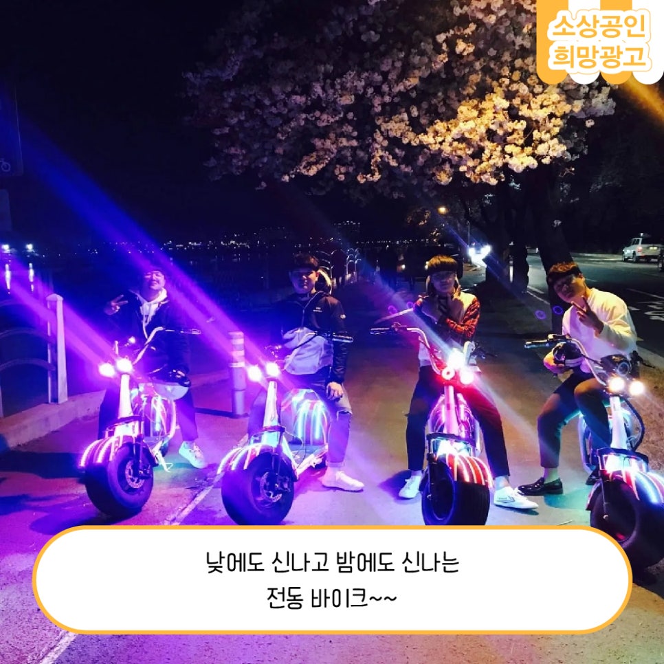 전동바이크퍼스널모빌리티 이미지